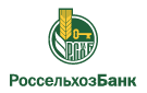 Банк Россельхозбанк в Коржевском